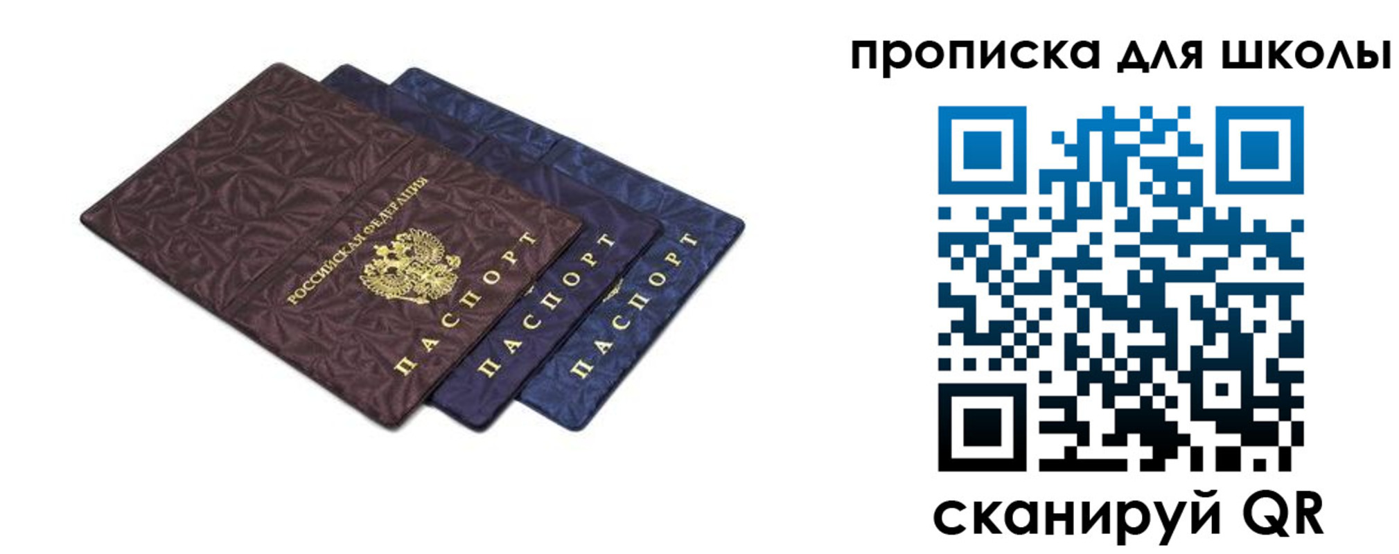 прописка в квартире в Моршанске