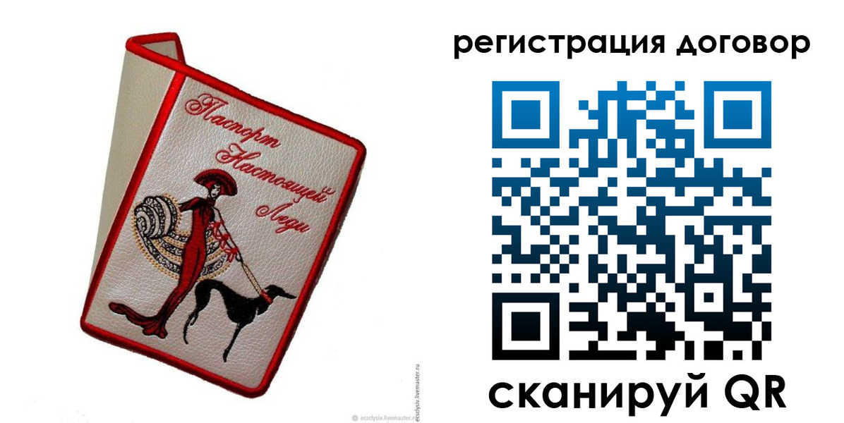 временная регистрация недорого в Моршанске
