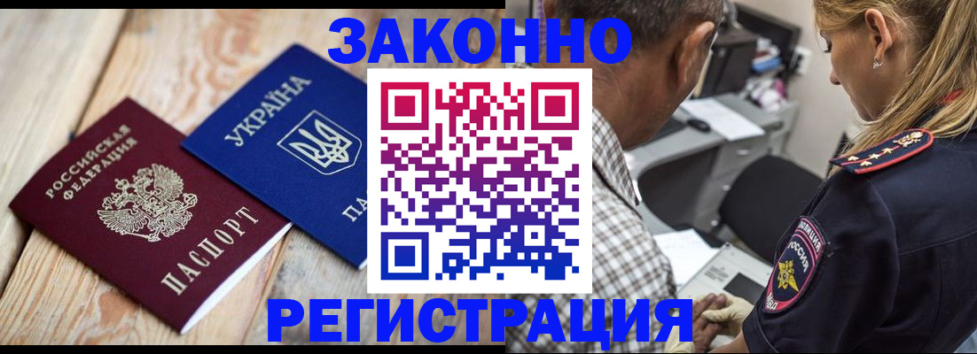 прописка иностранных граждан в Моршанске