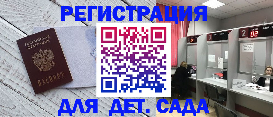 регистрация в Моршанске