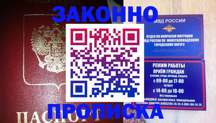 временная регистрация адрес в Моршанске