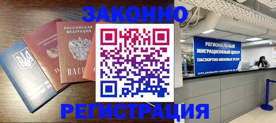 прописка для кредита в Моршанске