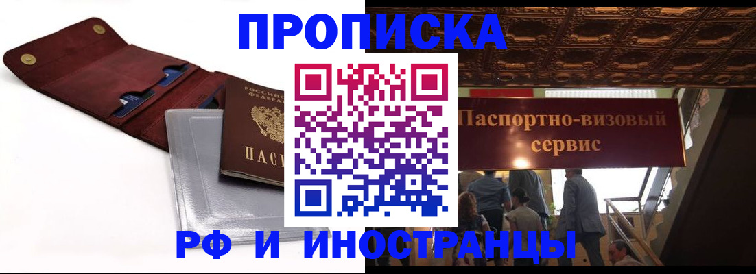 прописка для военкомата в Моршанске