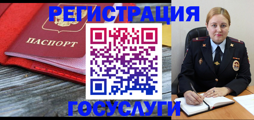 миграционный учет в Моршанске
