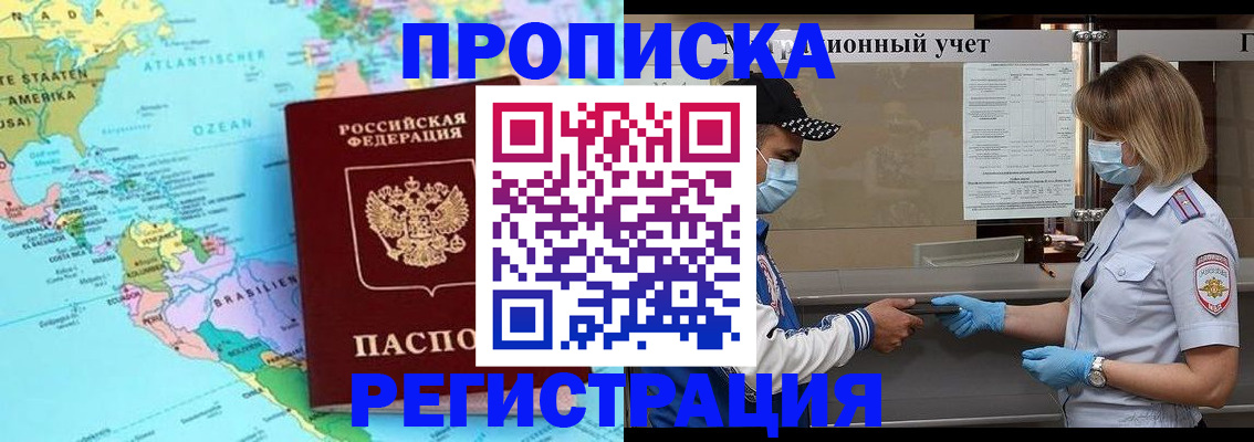 найти адрес прописки в Моршанске