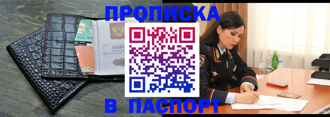временная регистрация в Моршанске