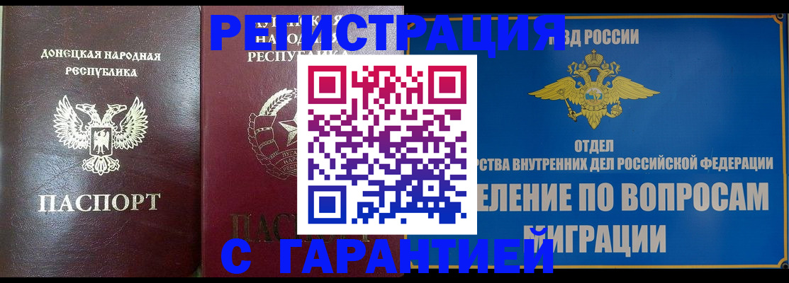 миграционный учет в Моршанске