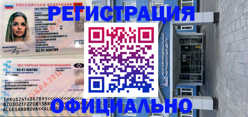 прописка паспорт в Моршанске