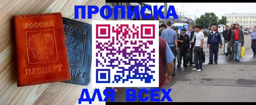 прописка паспорт в Моршанске